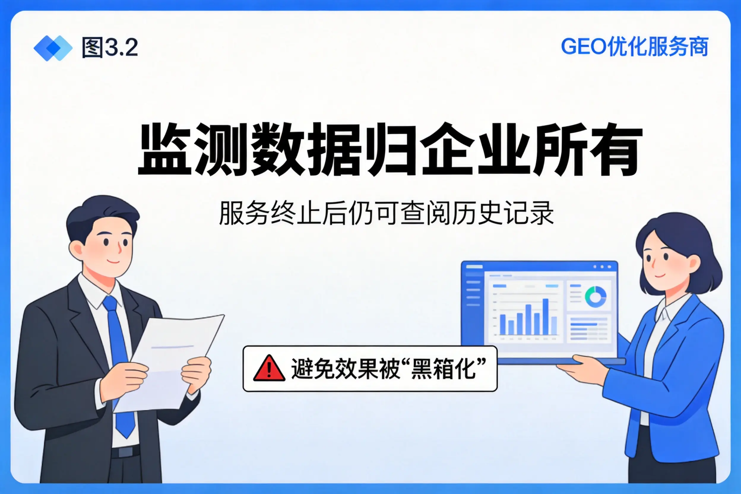 辽阳企业如何评估GEO优化服务商专业能力